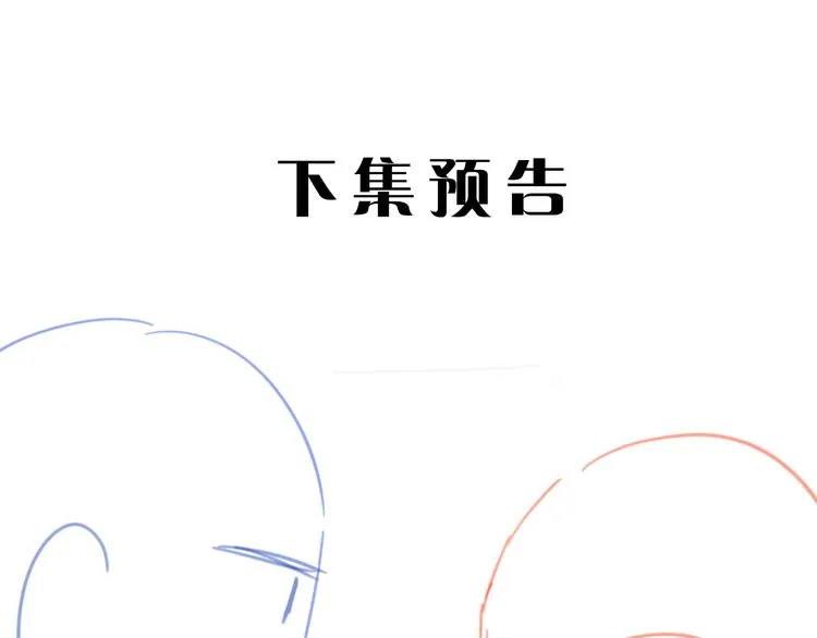第二季第10话 一起住吗 第89页