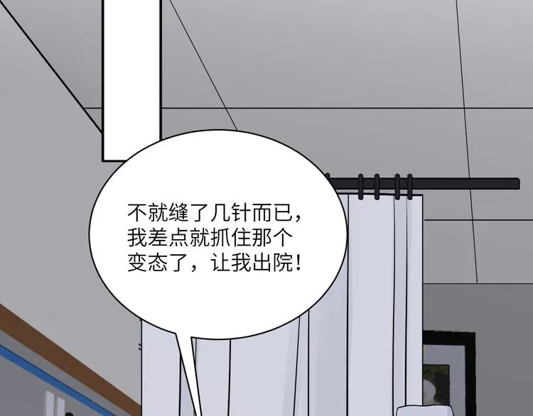 第二季第9话 隐藏的创伤 第5页