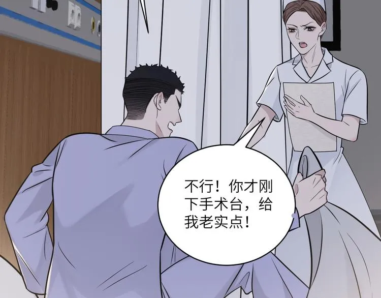 第二季第9话 隐藏的创伤 第6页