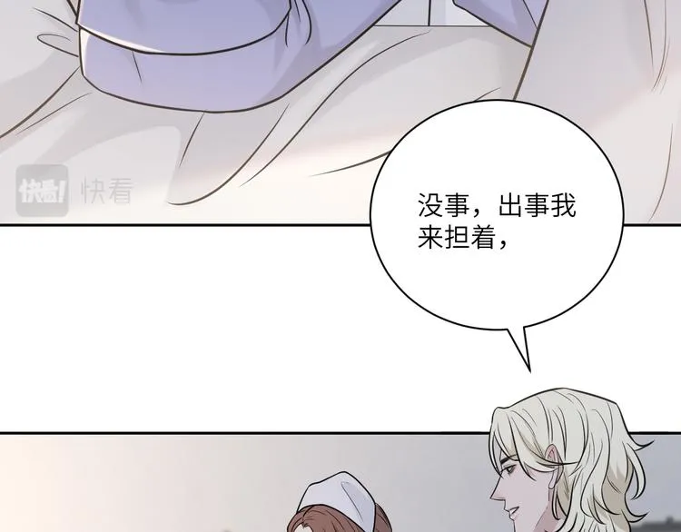 第二季第9话 隐藏的创伤 第7页
