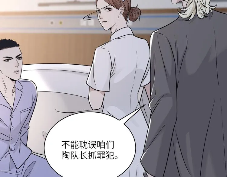 第二季第9话 隐藏的创伤 第8页