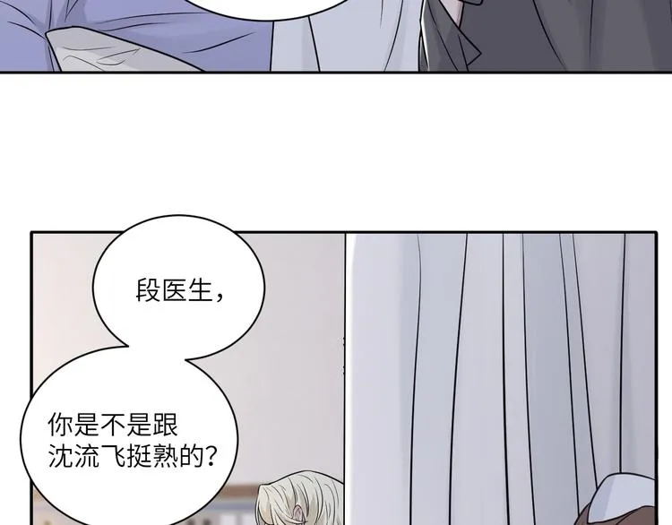 第二季第9话 隐藏的创伤 第9页