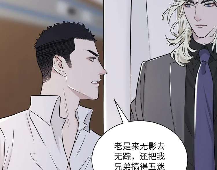 第二季第9话 隐藏的创伤 第12页