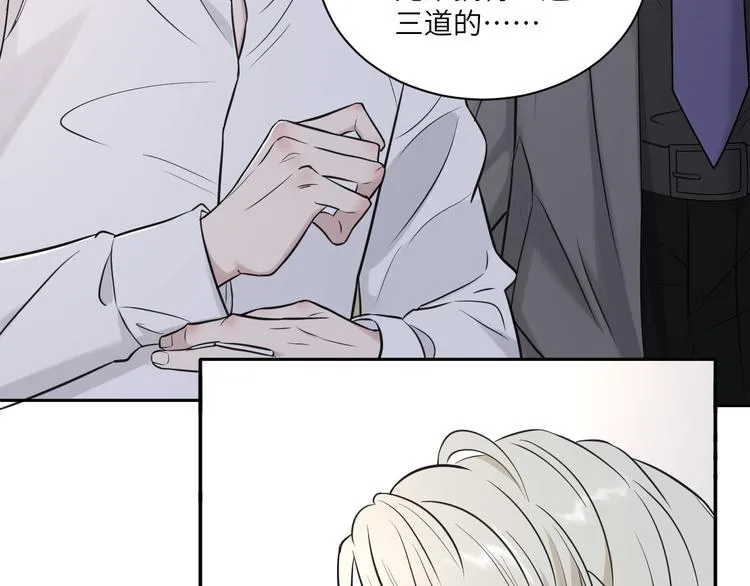 第二季第9话 隐藏的创伤 第13页