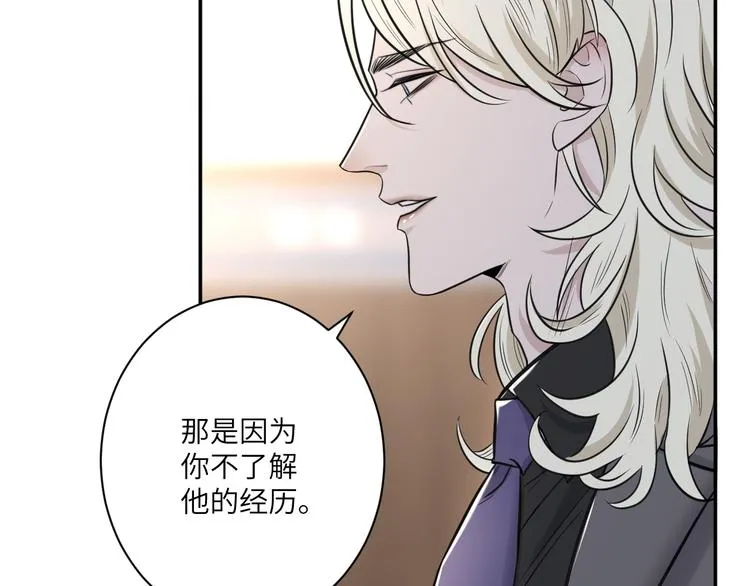 第二季第9话 隐藏的创伤 第14页