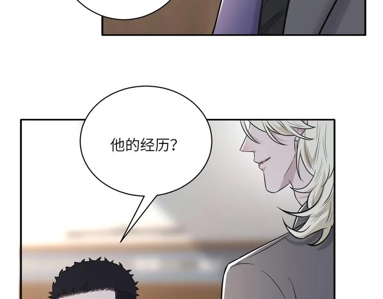 第二季第9话 隐藏的创伤 第15页