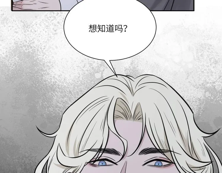 第二季第9话 隐藏的创伤 第17页