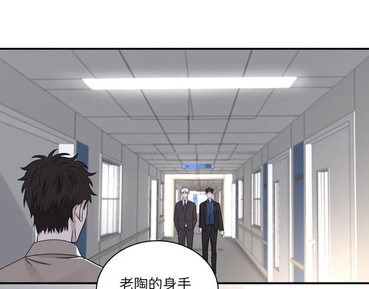 第二季第9话 隐藏的创伤 第21页