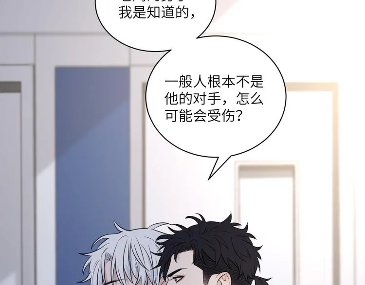 第二季第9话 隐藏的创伤 第22页