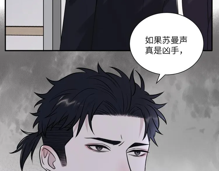 第二季第9话 隐藏的创伤 第28页