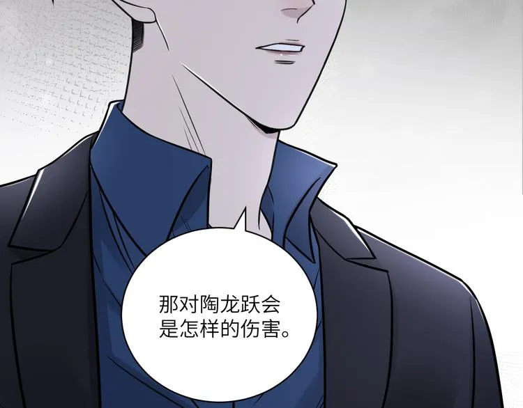 第二季第9话 隐藏的创伤 第29页