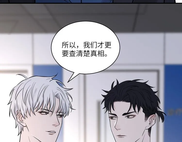 第二季第9话 隐藏的创伤 第30页