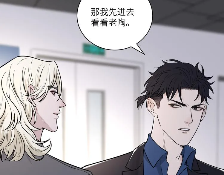 第二季第9话 隐藏的创伤 第35页