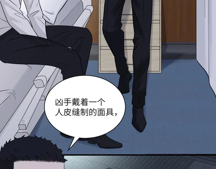 第二季第9话 隐藏的创伤 第41页