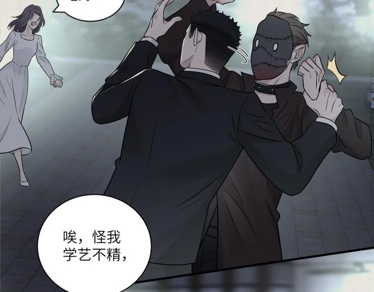 第二季第9话 隐藏的创伤 第44页