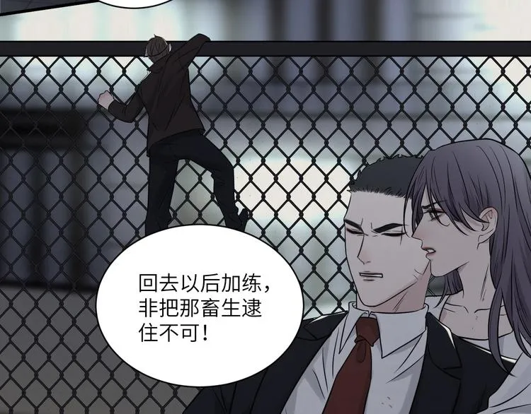 第二季第9话 隐藏的创伤 第45页