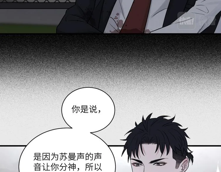 第二季第9话 隐藏的创伤 第46页