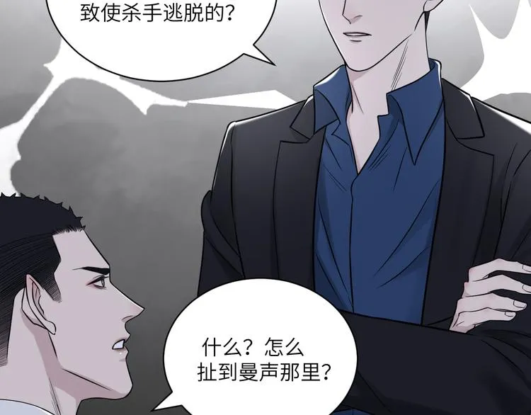 第二季第9话 隐藏的创伤 第47页