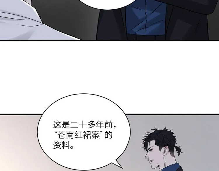 第二季第9话 隐藏的创伤 第48页