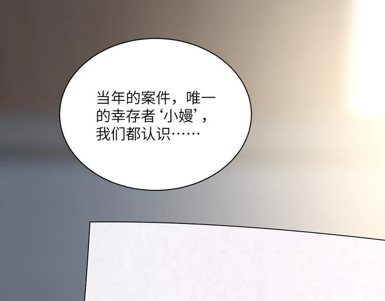 第二季第9话 隐藏的创伤 第53页
