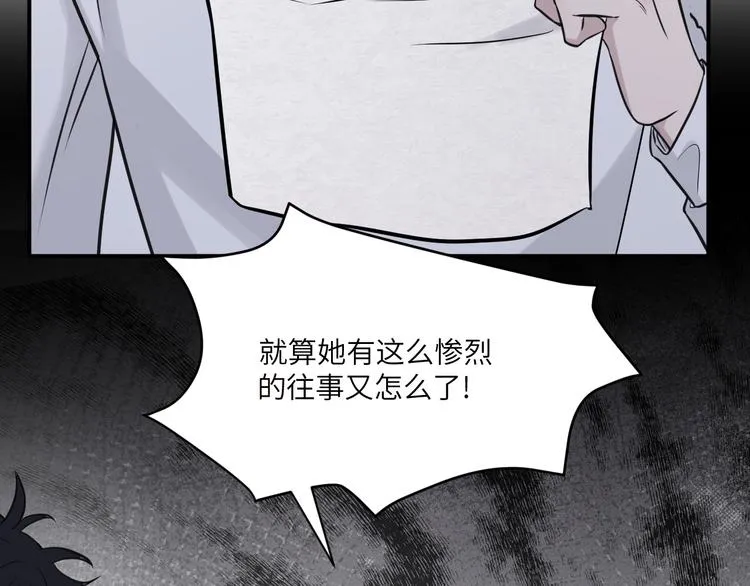 第二季第9话 隐藏的创伤 第57页