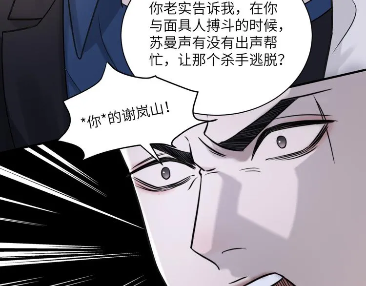 第二季第9话 隐藏的创伤 第63页