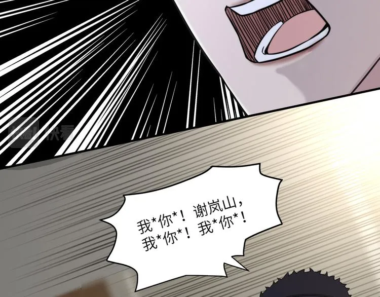 第二季第9话 隐藏的创伤 第64页