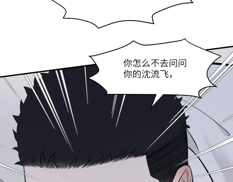 第二季第9话 隐藏的创伤 第70页
