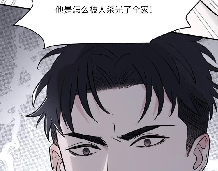 第二季第9话 隐藏的创伤 第72页