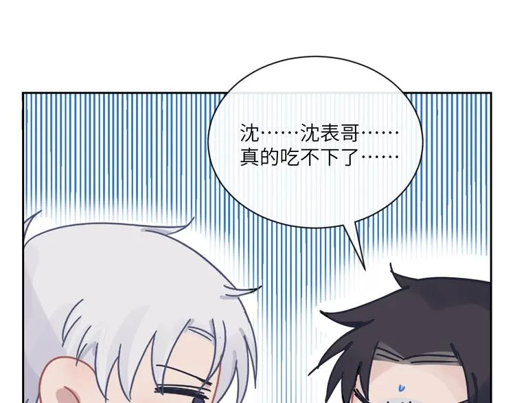 第二季第9话 隐藏的创伤 第79页