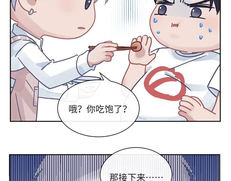 第二季第9话 隐藏的创伤 第80页