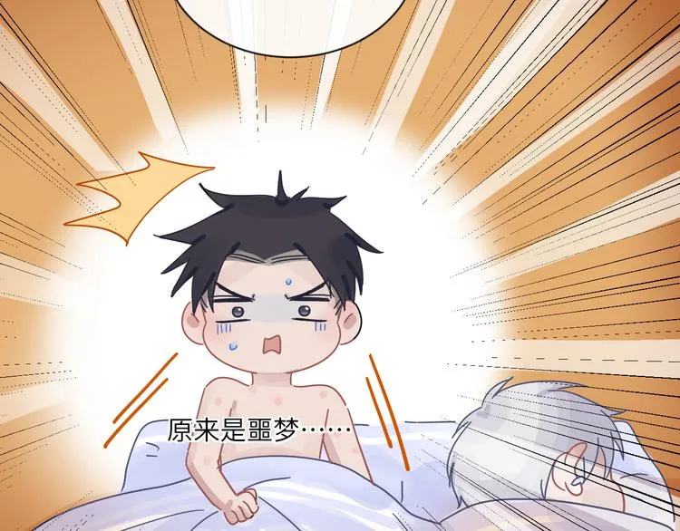 第二季第9话 隐藏的创伤 第82页