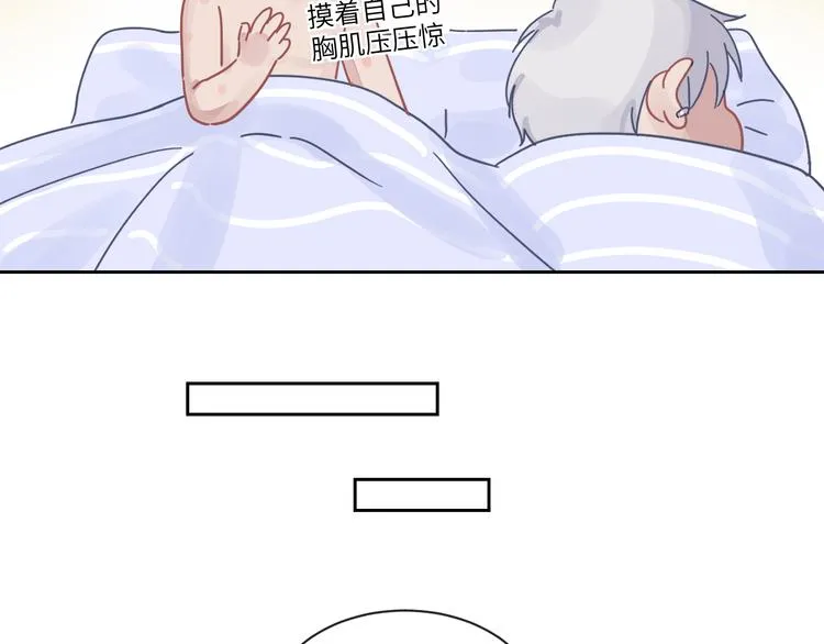 第二季第9话 隐藏的创伤 第84页