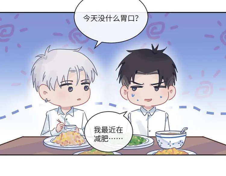 第二季第9话 隐藏的创伤 第85页