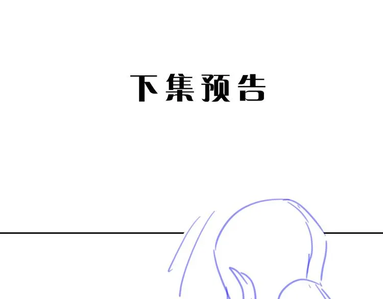 第二季第9话 隐藏的创伤 第88页