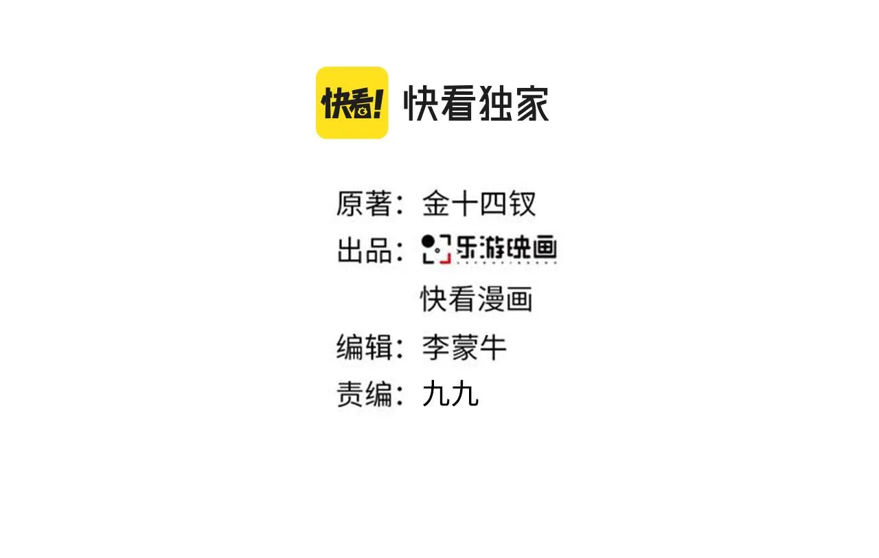 第二季第11话 你们找的就是我 第3页