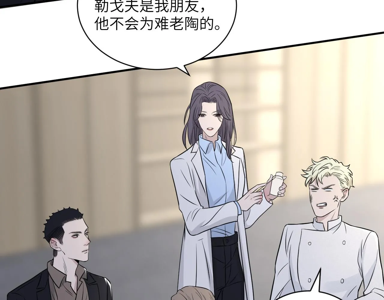 第二季第11话 你们找的就是我 第17页