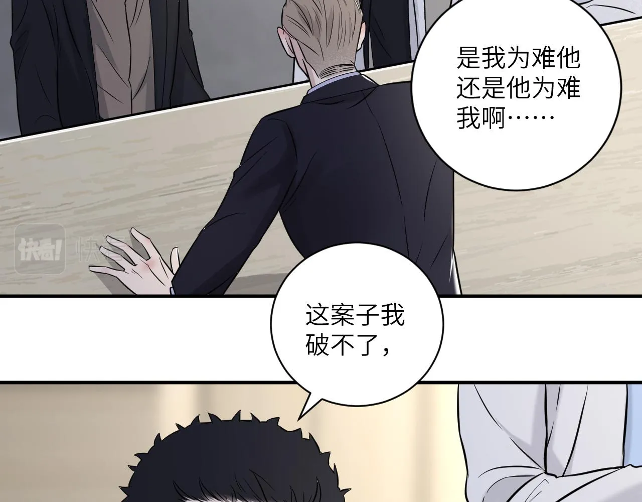 第二季第11话 你们找的就是我 第18页