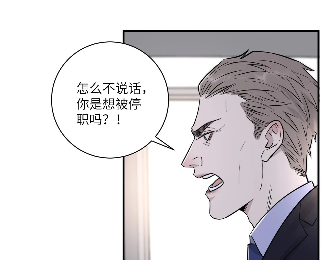 第二季第11话 你们找的就是我 第24页