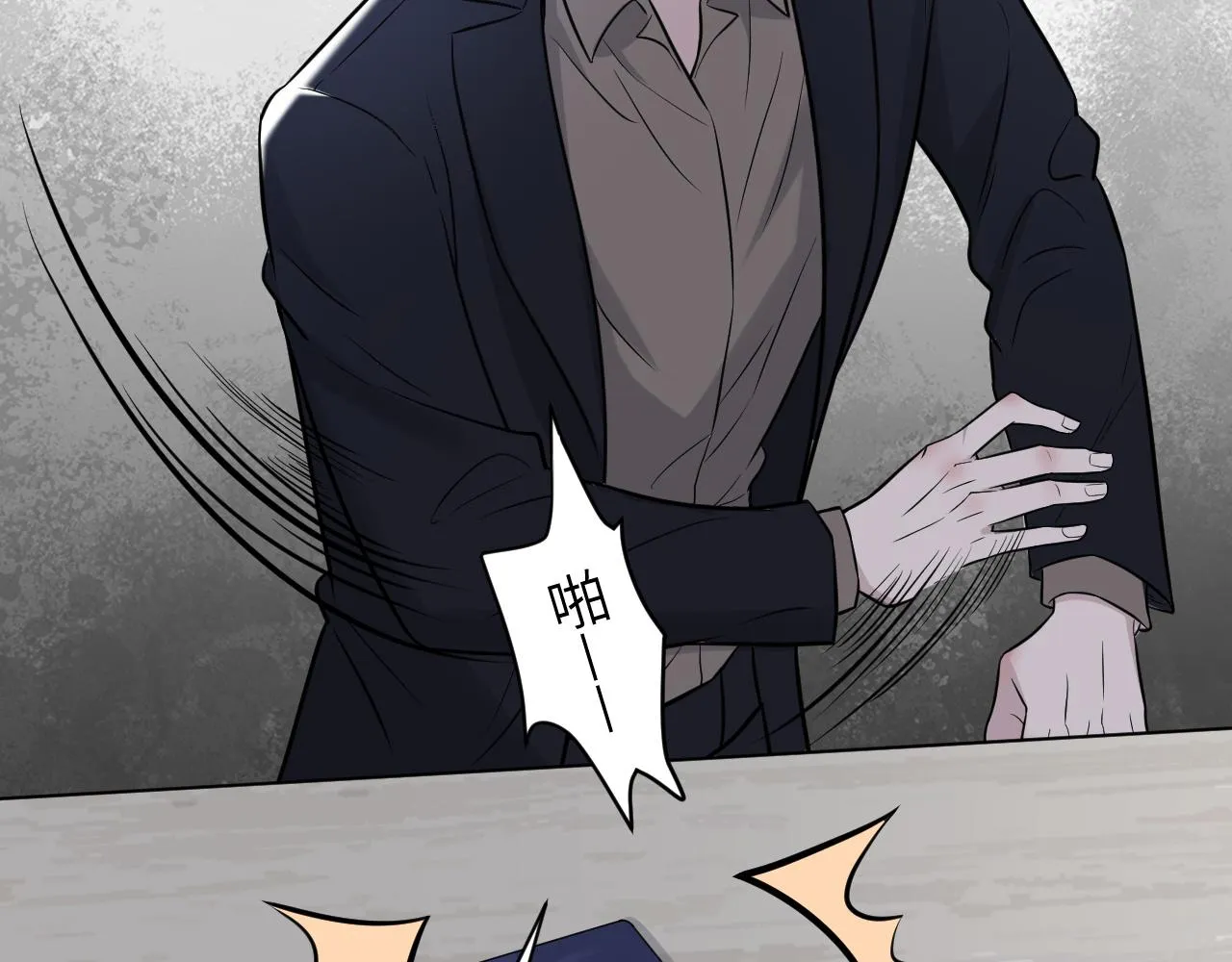 第二季第11话 你们找的就是我 第26页