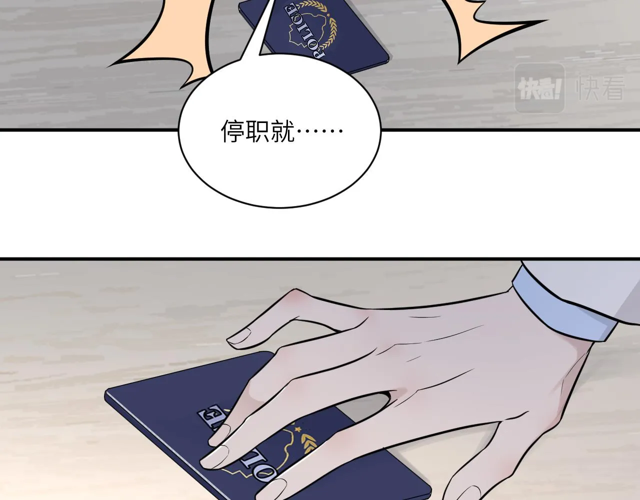第二季第11话 你们找的就是我 第27页