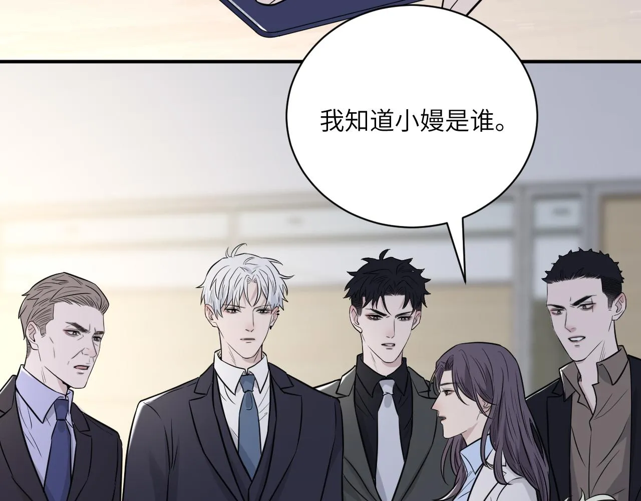 第二季第11话 你们找的就是我 第28页
