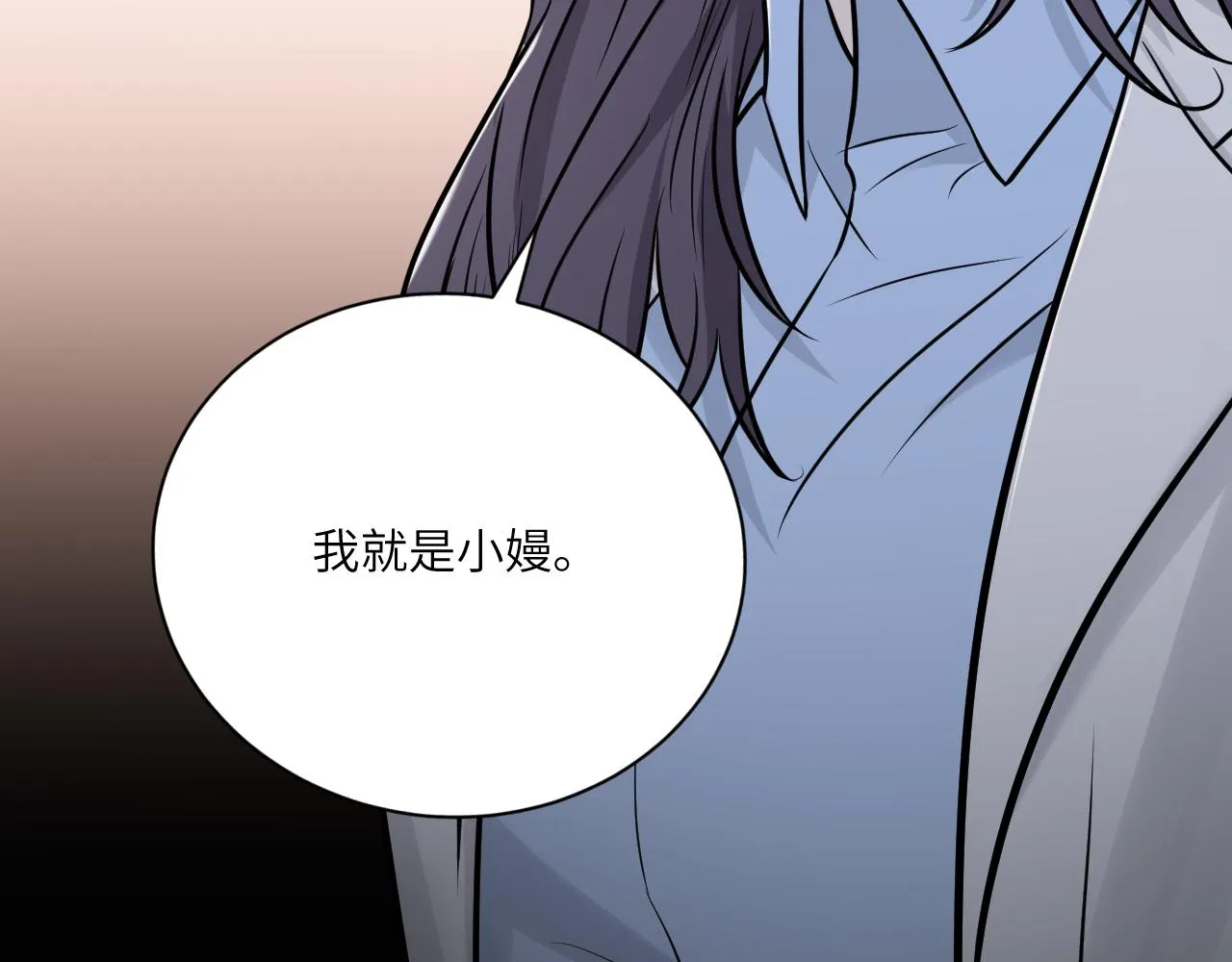 第二季第11话 你们找的就是我 第31页