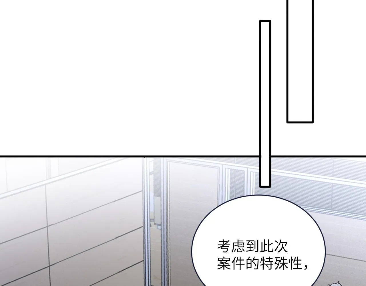 第二季第11话 你们找的就是我 第35页