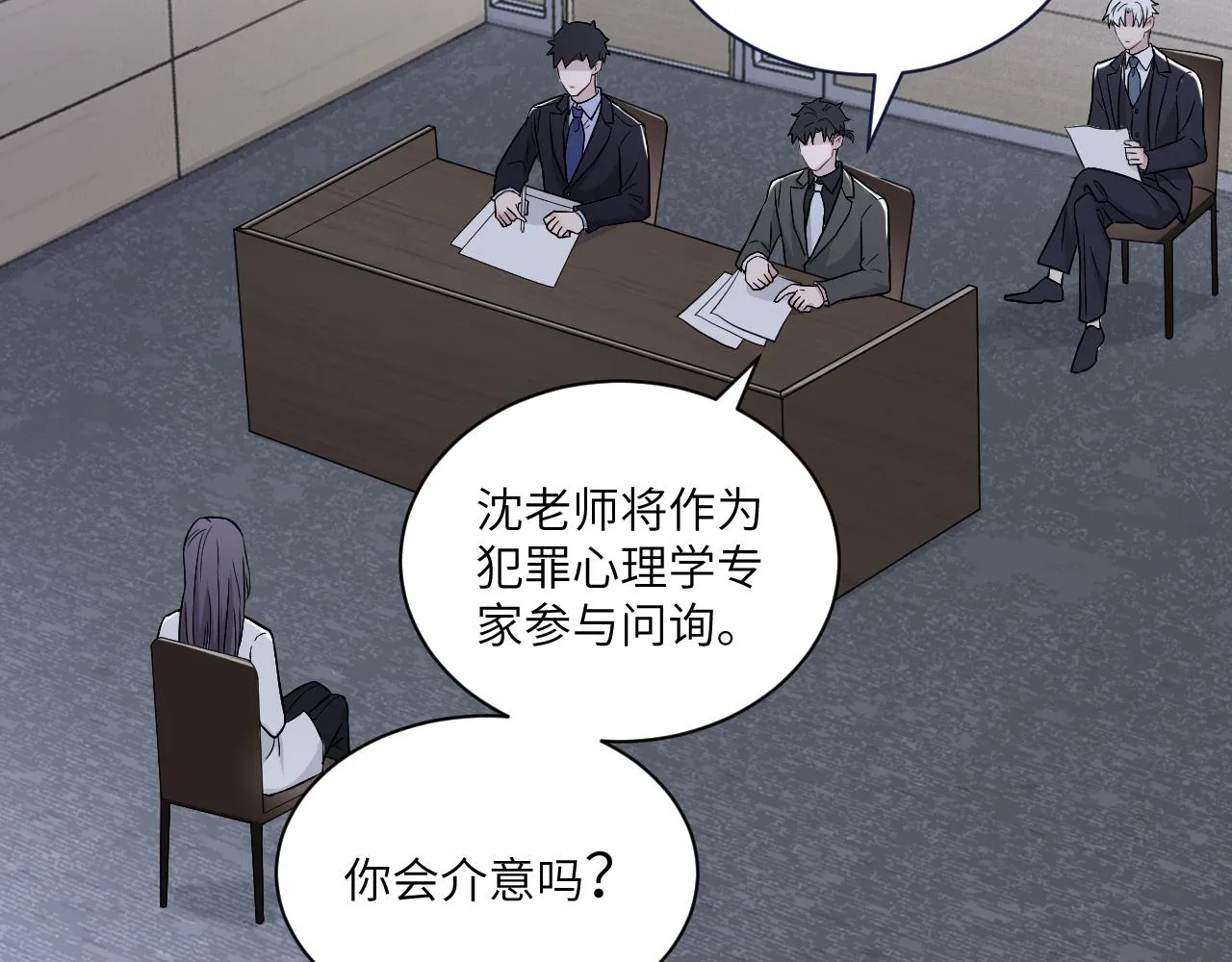 第二季第11话 你们找的就是我 第36页