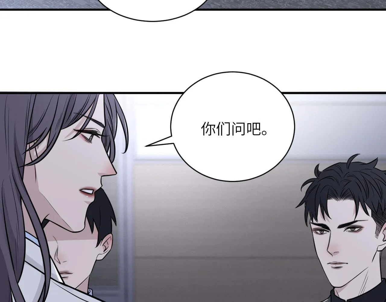 第二季第11话 你们找的就是我 第37页