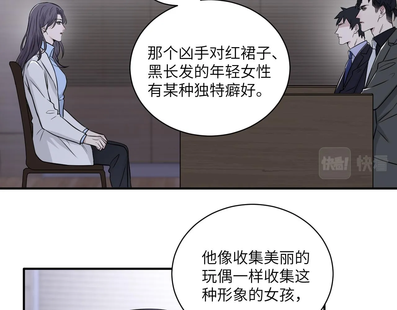 第二季第11话 你们找的就是我 第40页