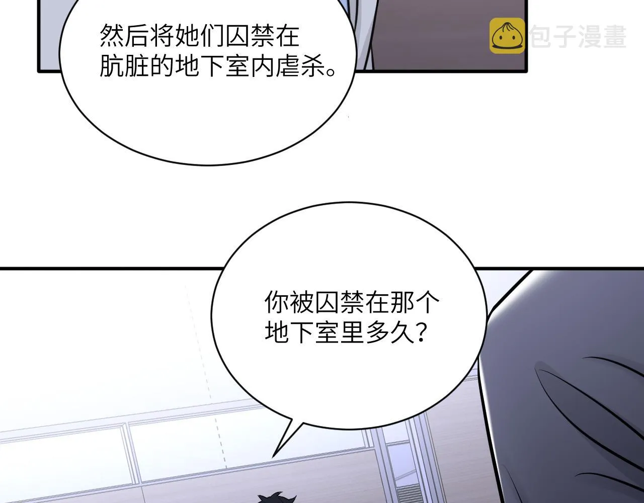 第二季第11话 你们找的就是我 第42页