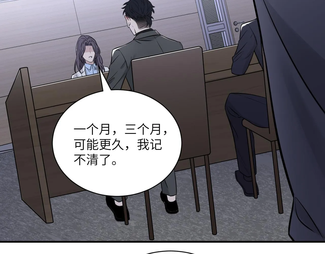第二季第11话 你们找的就是我 第43页
