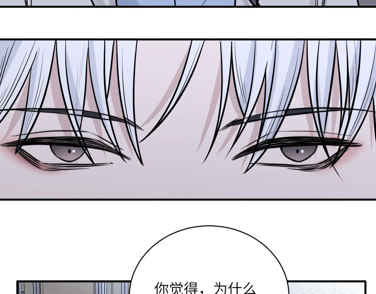 第二季第11话 你们找的就是我 第47页
